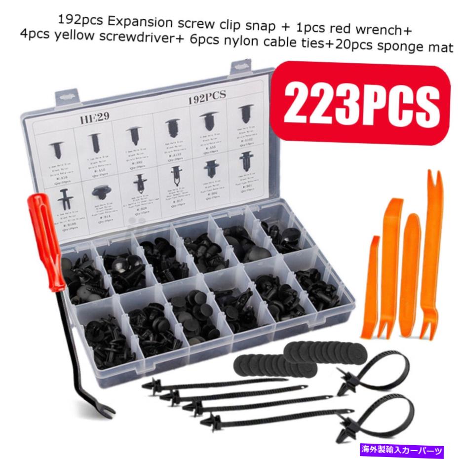 trim panel 223XクリップトリムパネルバンパーフェンダーファスナーリテーナーアソートメントキットF 223x Clip Trim Panel Bumper Fender Fastener Retainer Assortment Kit F 】 】 【【並行輸入品】