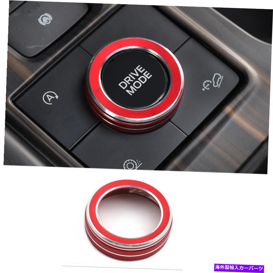 trim panel フォードブロンコ2021 2022のレッドドライブモードギアシフトパネルノブトリム Red DRIVE MODE Gear Shift panel Knob trim for Ford Bronco 2021 2022【並行輸入品】