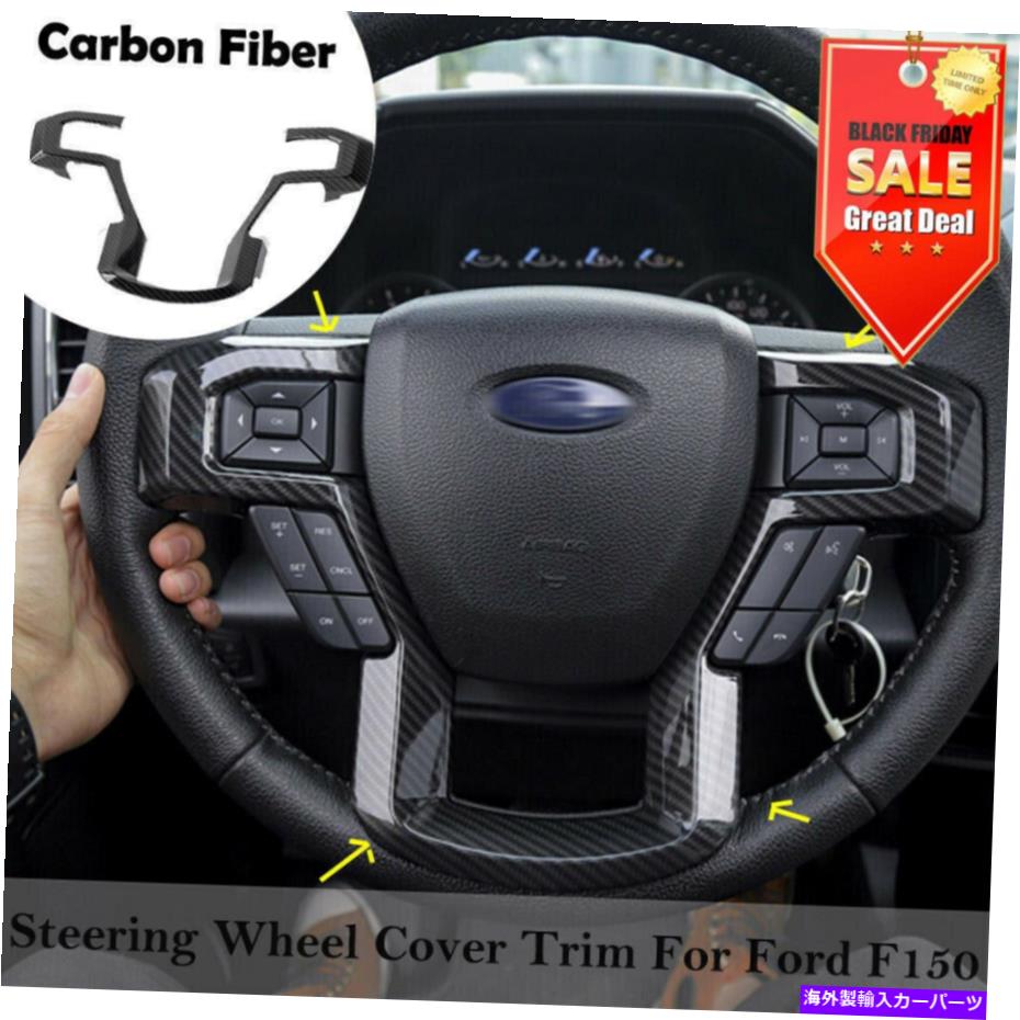 trim panel 1xインナーステアリングホイールモールディング装飾パネルカバーフォードF150 15-19のトリム 1X Inner Steering Wheel Moulding Decorative Panel Cover Trim for Ford F150 15-19【並行輸入品】