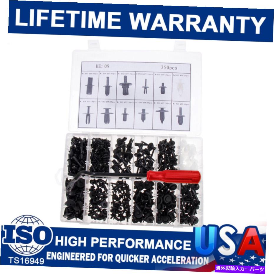 trim panel 350PCSカーボディプッシュピンクリップフェンダーバンパーファスナーモールディングリベットドライバー 350Pcs Car Body Push Pin Clips Fender Bumper Fastener Moulding Rivet Screwdriver【並行輸入品】
