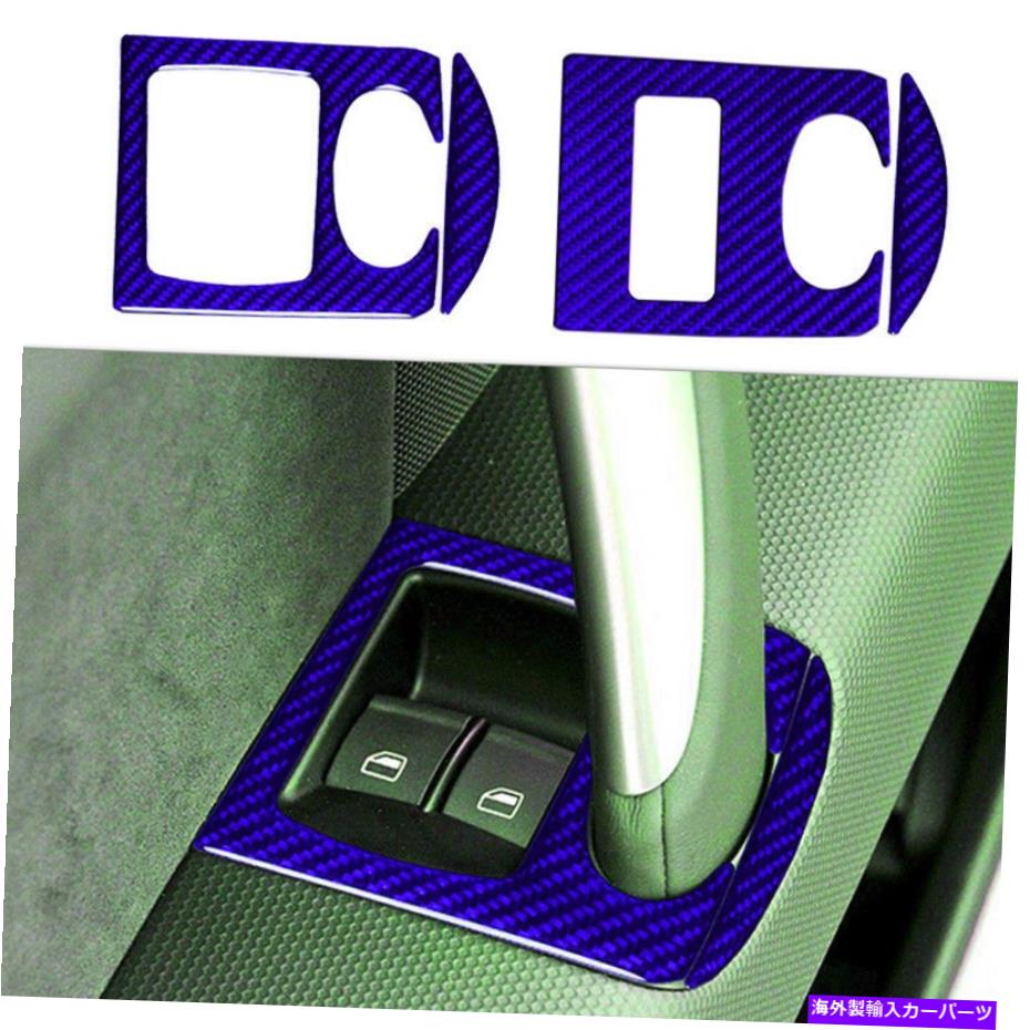 trim panel 2008-2014 AUDI TT TTRの本物のカーボンファイバーカーウィンドウスイッチパネルカバートリム Real Carbon Fiber Car Window Switch Panel Cover Trim For 2008-2014 Audi TT TTRS【並行輸入品】