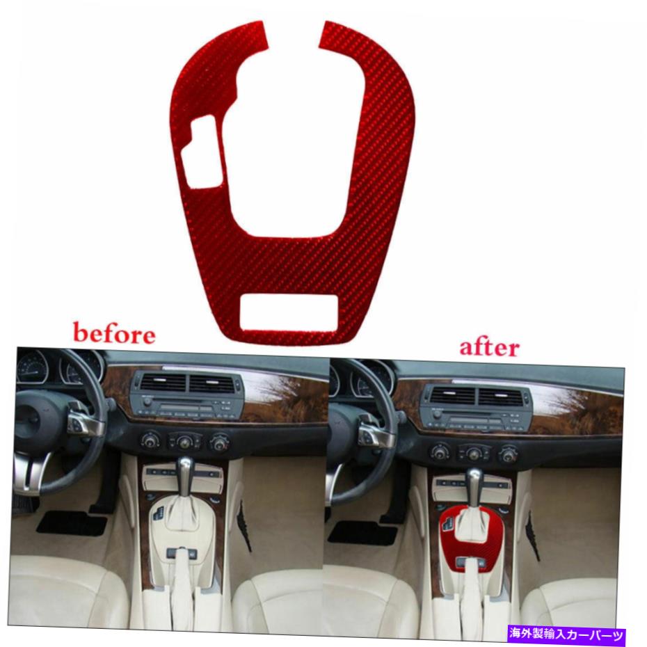 trim panel BMW Z4 2003-08レッドカーボンファイバー自動ギアシフトフレームパネルカバートリム用 for bmw z4 2003-08 red carbon fiber automatic gear shift frame panel Cover Trim【並行輸入品】