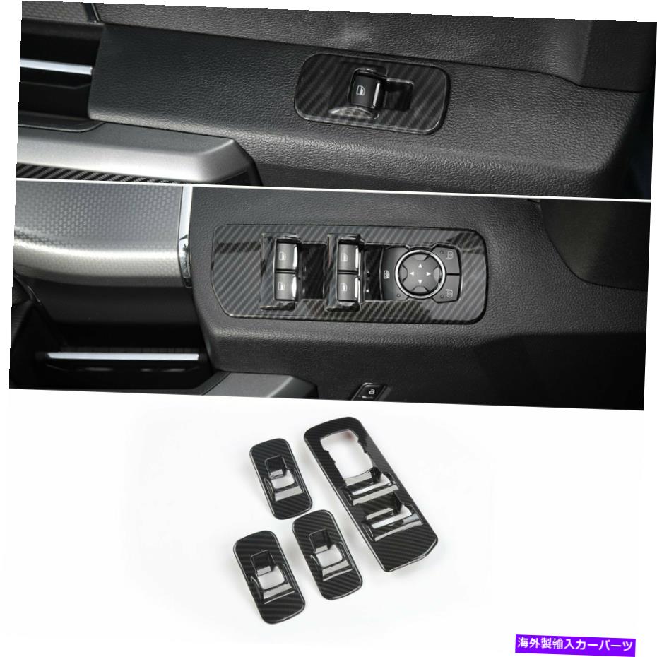 trim panel Ford F150 2015 2016 2017のカーボンファイバー穀物窓リフトパネルスイッチトリム Carbon Fiber Grain Window Lift Panel Switch Trims for Ford F150 2015 2016 2017【並行輸入品】