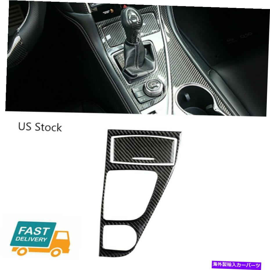 trim panel 2PCSカーボンファイバーコンソールギアシフトパネルインフィニティQ50 Q60 14-19用のトリムカバー 2Pcs Carbon Fiber Console Gear Shift Panel Trim Cover For Infiniti Q50 Q60 14-19【並行輸入品】