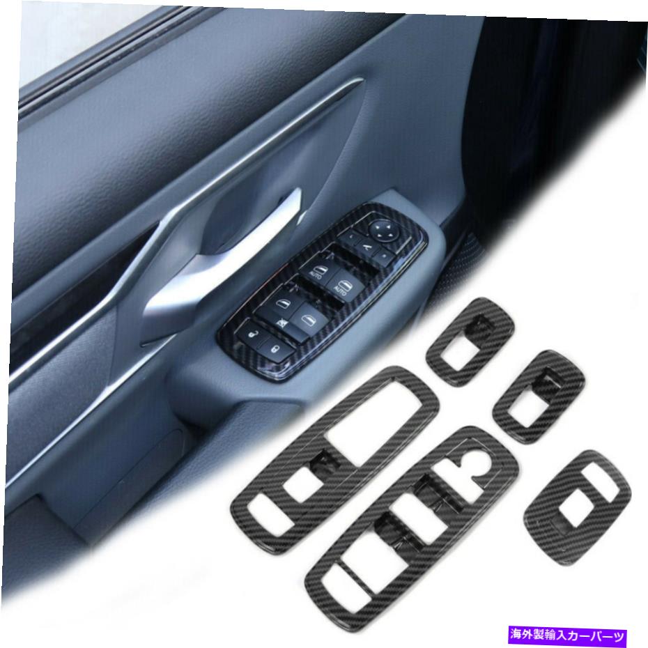 trim panel 5PCSウィンドウリフトスイッチパネルカバーダッジRAM 1500 2018+カーボンファイバーのトリム 5pcs Window Lift Switch Panel Cover Trim for Dodge Ram 1500 2018+ Carbon Fiber【並行輸入品】