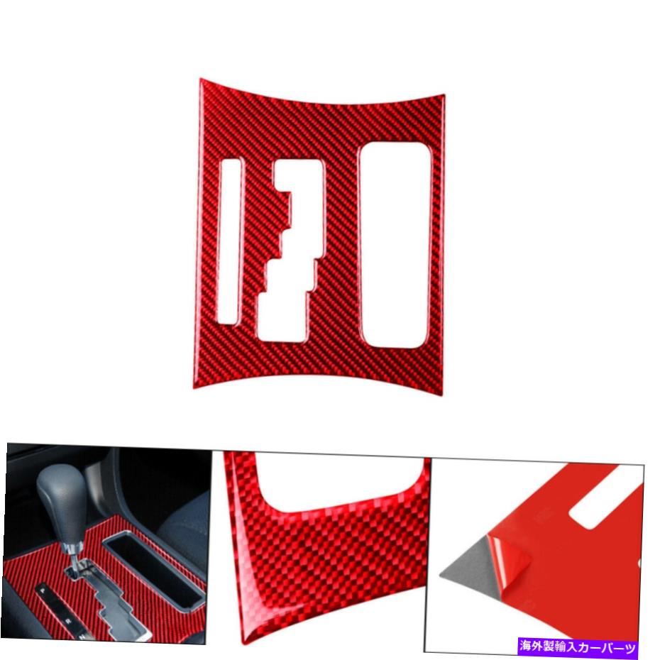 trim panel ダッジチャージャー用2011-14レッドカーボンファイバーインテリアギアシフトパネルフレームトリム For Dodge Charger 2011-14 Red Carbon Fiber Interior Gear Shift Panel Frame Trim【並行輸入品】