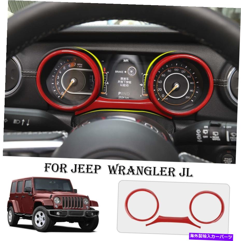 trim panel ジープラングラーJl Jlu 18+の車のインテリアダッシュボードインストルメントパネルカバートリム Car Interior Dashboard Instrument Panel Cover Trim for Jeep Wrangler JL JLU 18+【並行輸入品】