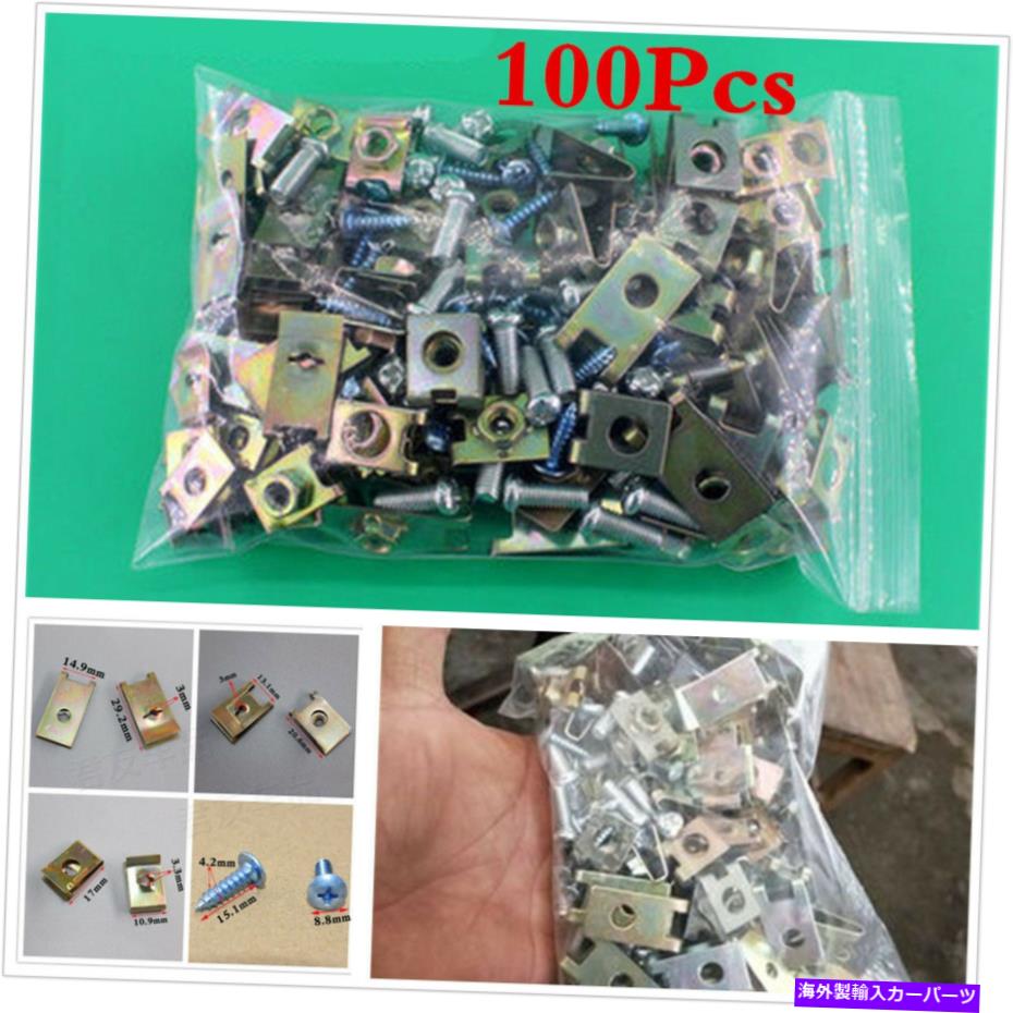 trim panel 100pcミックスモールディングカーフェンダードアパネルuタイプ固定ネジ留め具クリップトリム 100Pc Mixed Moulding Car Fender Door Panel U Type Fixed Screw Fastener Clip Trim【並行輸入品】