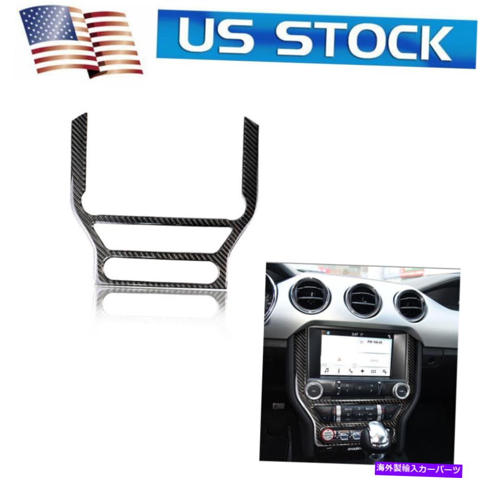 trim panel カーボンファイバーセントラルコンソールCDパネルカバーフォードマスタング2015-2019米国のトリム Carbon Fiber Central Console CD Panel Cover Trim For Ford Mustang 2015-2019 US【並行輸入品】