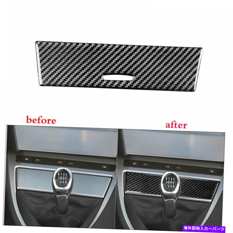 trim panel BMW 6Series E63 E64 04-10カーボンファイバーセントラルストレージボックスパネルカバートリム用 For BMW 6Series E63 E64 04-10 Carbon Fiber Central Storage Box Panel Cover Trim【並行輸入品】