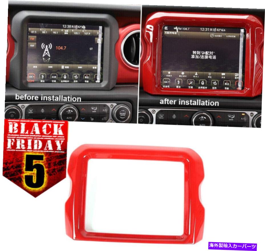 trim panel ナビゲーションパネルトリムカバーの装飾8.4インチジープラングラーJL 2018+赤 Navigation Panel Trim Cover Decoration 8.4 inch for Jeep Wrangler JL 2018+ Red【並行輸入品】