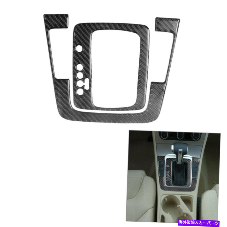 trim panel フォルクスワーゲンパサートの2PCS2006-11カーボンファイバーオートギアシフトパネルカバートリム 2Pcs For Volkswagen Passat 2006-11 Carbon Fiber Auto Gear Shift Panel Cover Trim【並行輸入品】