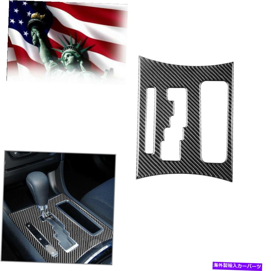 trim panel Dodge Charger 2011-2014カーボンファイバー自動ギアシフトパネルカバートリム用 For Dodge Charger 2011-2014 Carbon Fiber Automatic Gear Shift Panel Cover Trim【並行輸入品】 29,673円