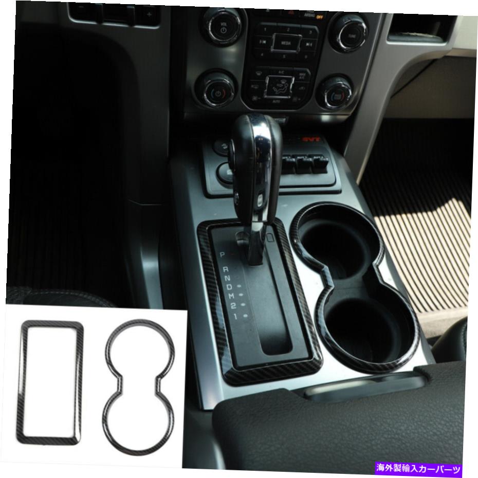 trim panel 2xセントラルギアシフトパネルトリム＆カップホルダーリングトリムフォードF150 2009-2014 2x Central Gear Shift Panel Trim & Cup Holder Ring Trim for Ford F150 2009-2014【並行輸入品】