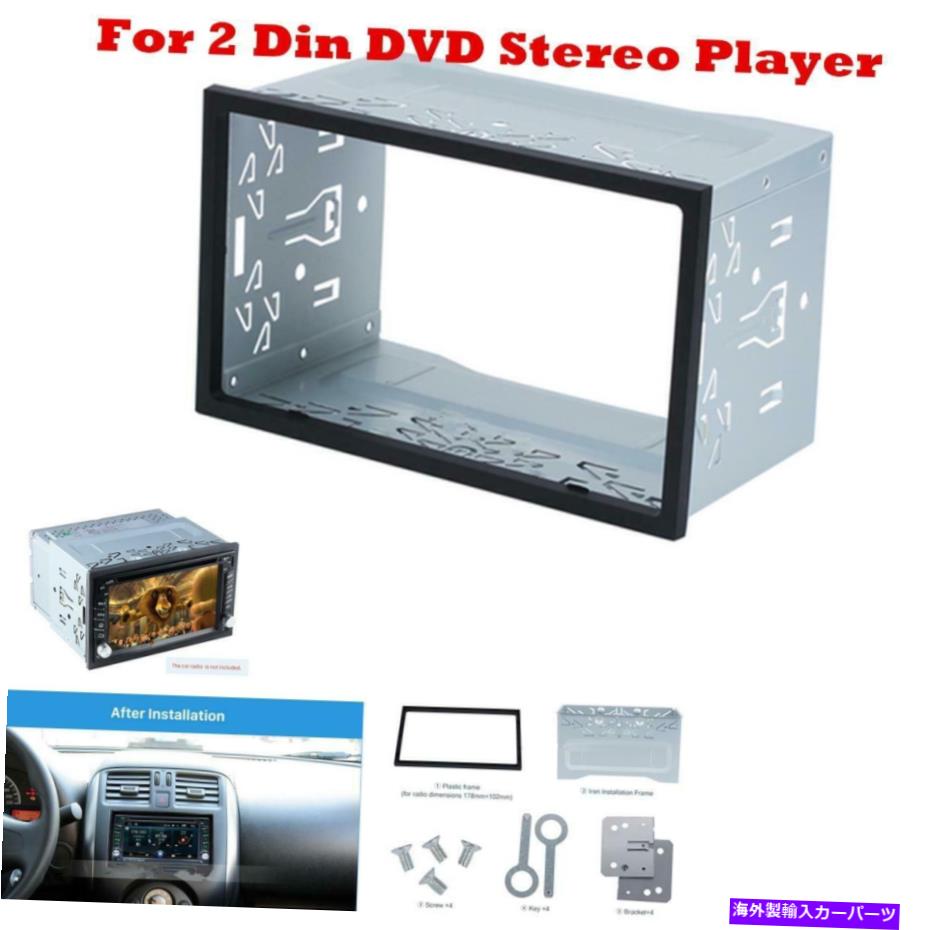 trim panel シルバーカーステレオラジオフェイシアダッシュパネル2ディンナビゲーションパネルフレームトリムキット Silver Car Stereo Radio Fascia Dash Panel 2 Din Navigation Panel Frame Trim Kit【並行輸入品】
