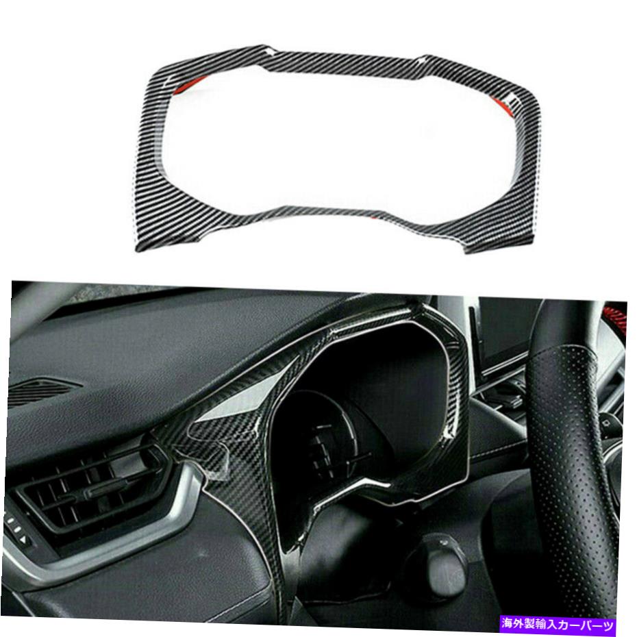 trim panel フィットトヨタRAV4 2019-2021インナーコンソールダッシュパネルフレームトリムカバーカーボンファイバー Fit Toyota RAV4 2019-2021 Inner Console Dash Panel Frame Trim Cover Carbon Fiber【並行輸入品】