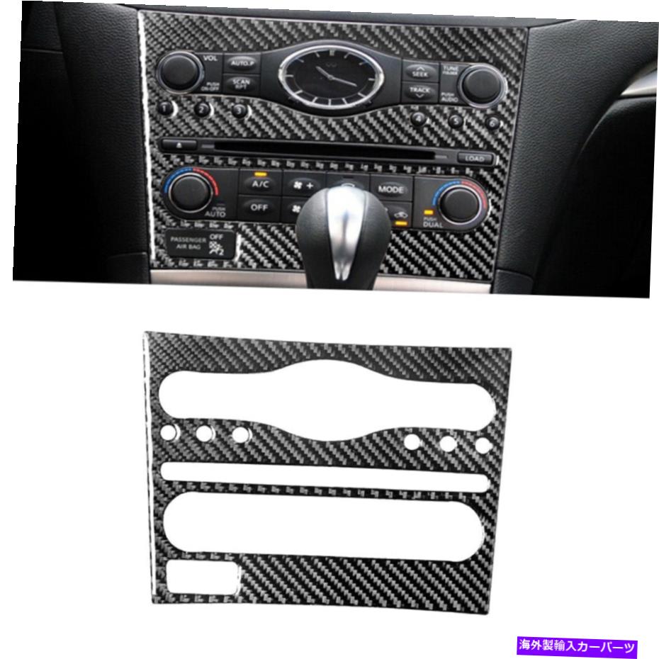 trim panel インフィニティG37セダン2010カーボンファイバーセンターコンソールCD AC SWTICHパネルトリム用 For Infiniti G37 Sedan 2010 Carbon Fiber Center Console CD AC Swtich Panel Trim【並行輸入品】