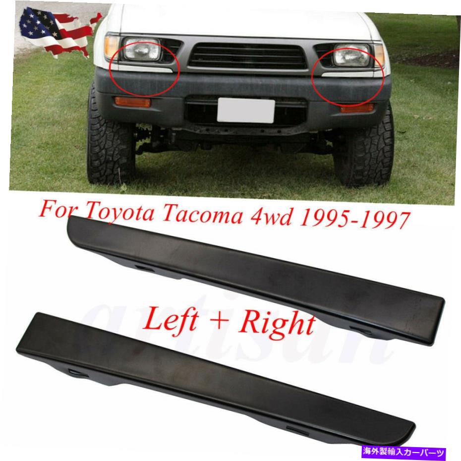 trim panel フィットトヨタタコマ4WD 95-97フロントバンパーグリルヘッドライトフィラートリムパネル FIT TOYOTA TACOMA 4WD 95-97 FRONT BUMPER GRILLE HEADLIGHT FILLER TRIM PANELS【並行輸入品】