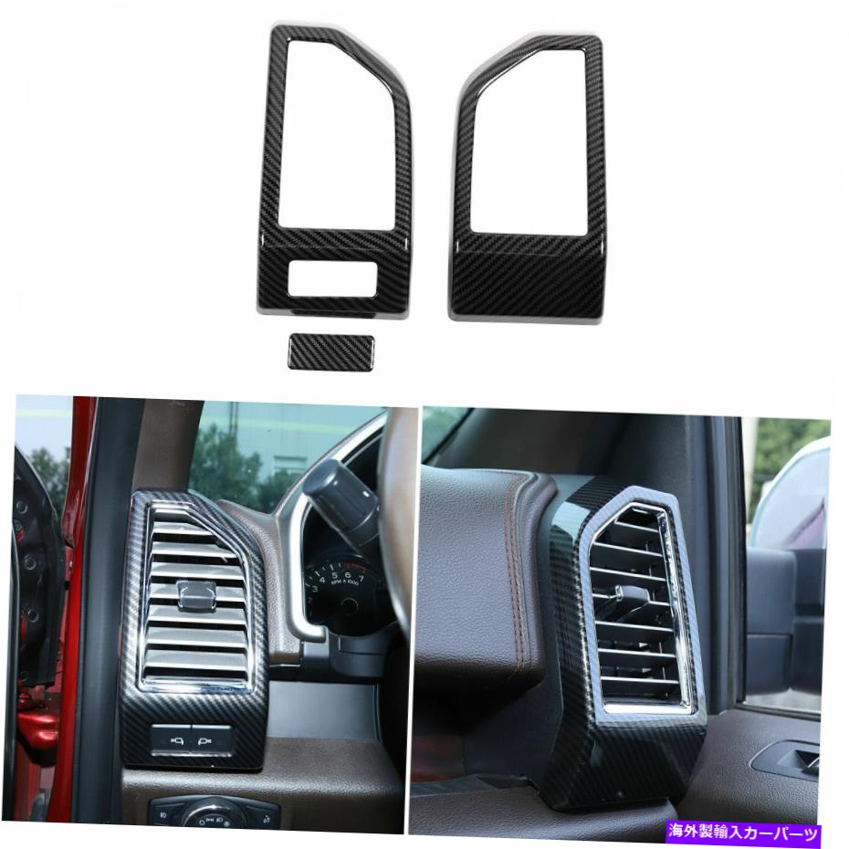 trim panel 2xダッシュボードエアアウトレットベントパネルカバーフォードF150 2015-17アクセサリーのトリム 2x Dashboard Air Outlet Vent Panel Cover Trim For Ford F150 2015-17 Accessories【並行輸入品】