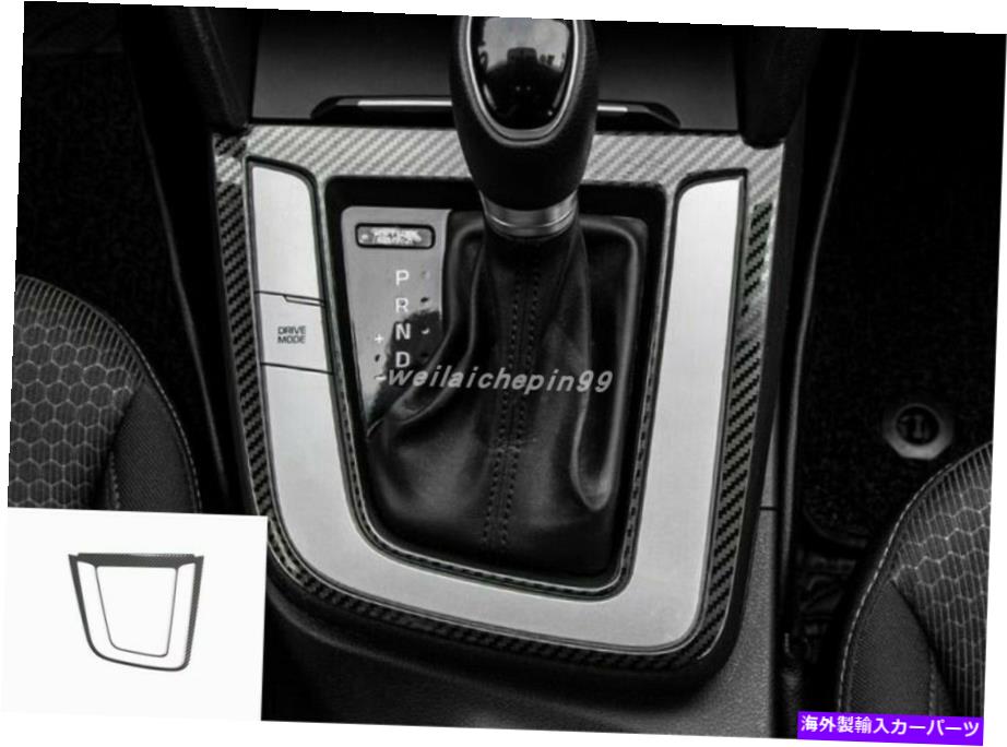 trim panel カーボンファイバーインテリアギアシフトボックスパネルヒュンダイエラントラ2017-2019のトリム Carbon fiber Interior Gear Shift Box Panel Trim For Hyundai Elantra 2017-2019【並行輸入品】