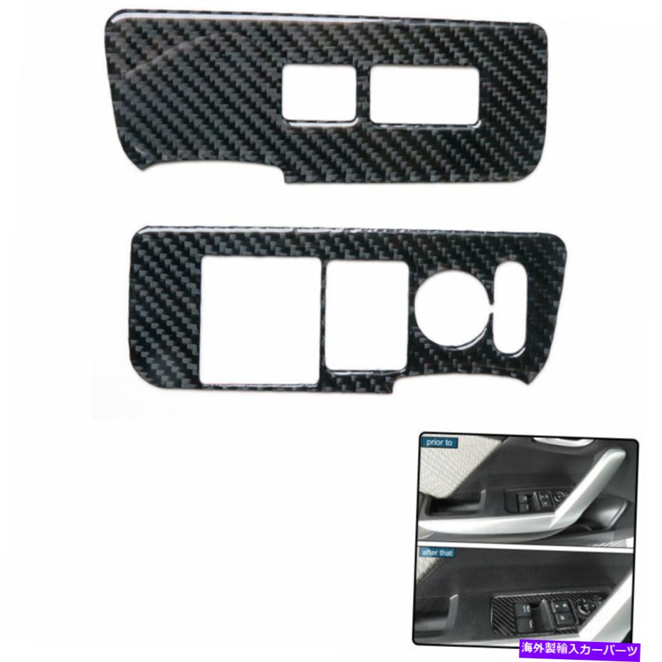 trim panel 車両リフティングパネルカーボンファイバーステッカーデカールトリムホンダシビッククーペ2PCS Vehicle Lifting Panel Carbon Fiber Sticker Decal Trim For Honda Civic Coupe 2PCS【並行輸入品】