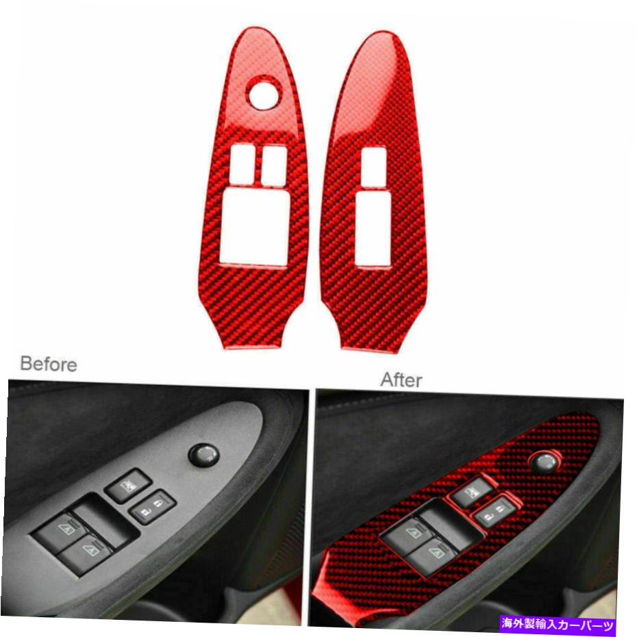 trim panel 2PCSレッドカーボンファイバーウィンドウスイッチパネルフレームTrim for Nissan 370Z 2009-2020 2Pcs Red Carbon Fiber Window Switch Panel Frame Trim For Nissan 370Z 2009-2020【並行輸入品】 29,673円