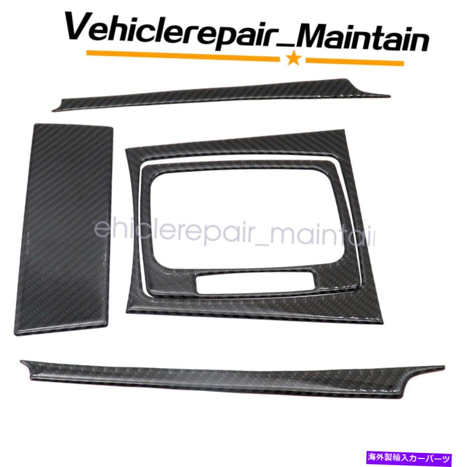 trim panel カーボンファイバーギアシフトパネルトリムメルセデスベンツCクラスW204 2007-2013 Carbon Fiber Gear Shift Panel Trim Fit For Mercedes-Benz C Class W204 2007-2013【並行輸入品】