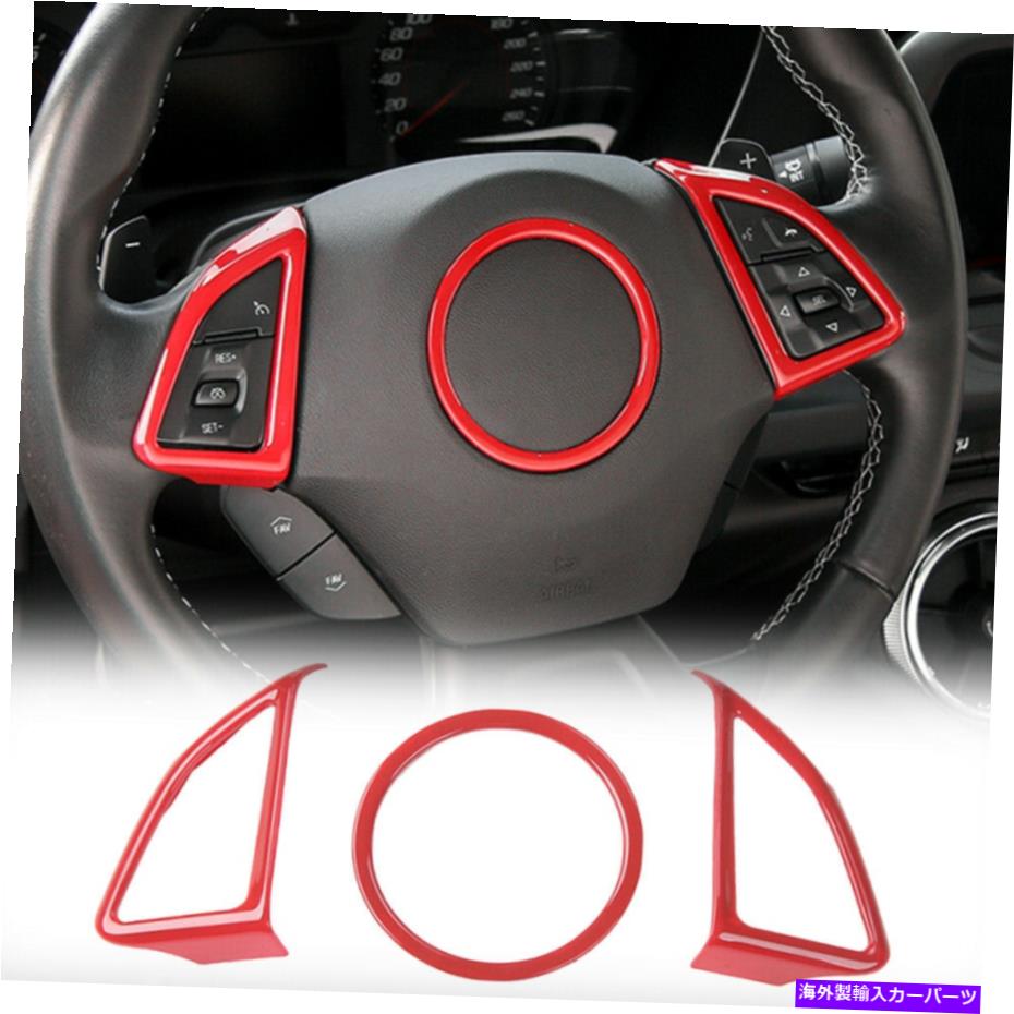 trim panel シボレーカマロのための3倍のインテリアステアリングホイールパネルカバートリムベゼル2017+レッド 3x Interior Steering Wheel Panel Cover Trim Bezel For Chevrolet Camaro 2017+ Red【並行輸入品】
