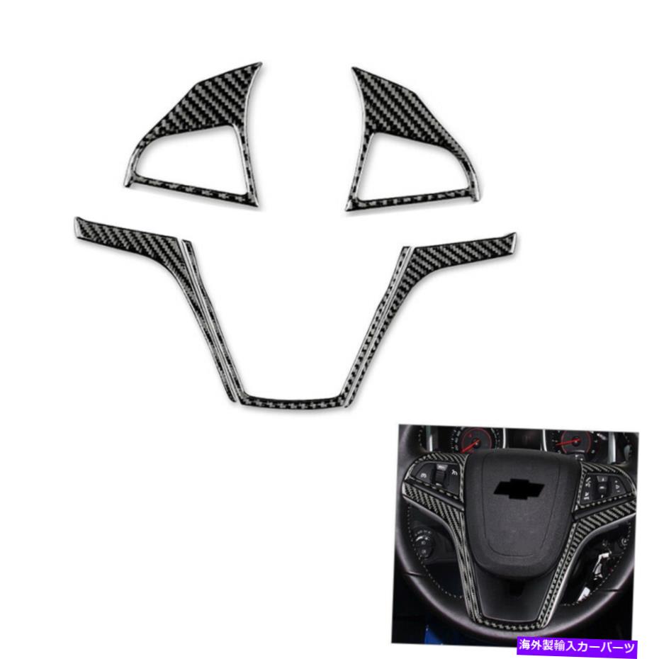 trim panel 5PCSシボレーカマロのためのカーボンファイバーステアリングホイールパネルカバートリム2010-2015 5Pcs Carbon Fiber Steering Wheel Panel Cover Trim For Chevrolet Camaro 2010-2015【並行輸入品】