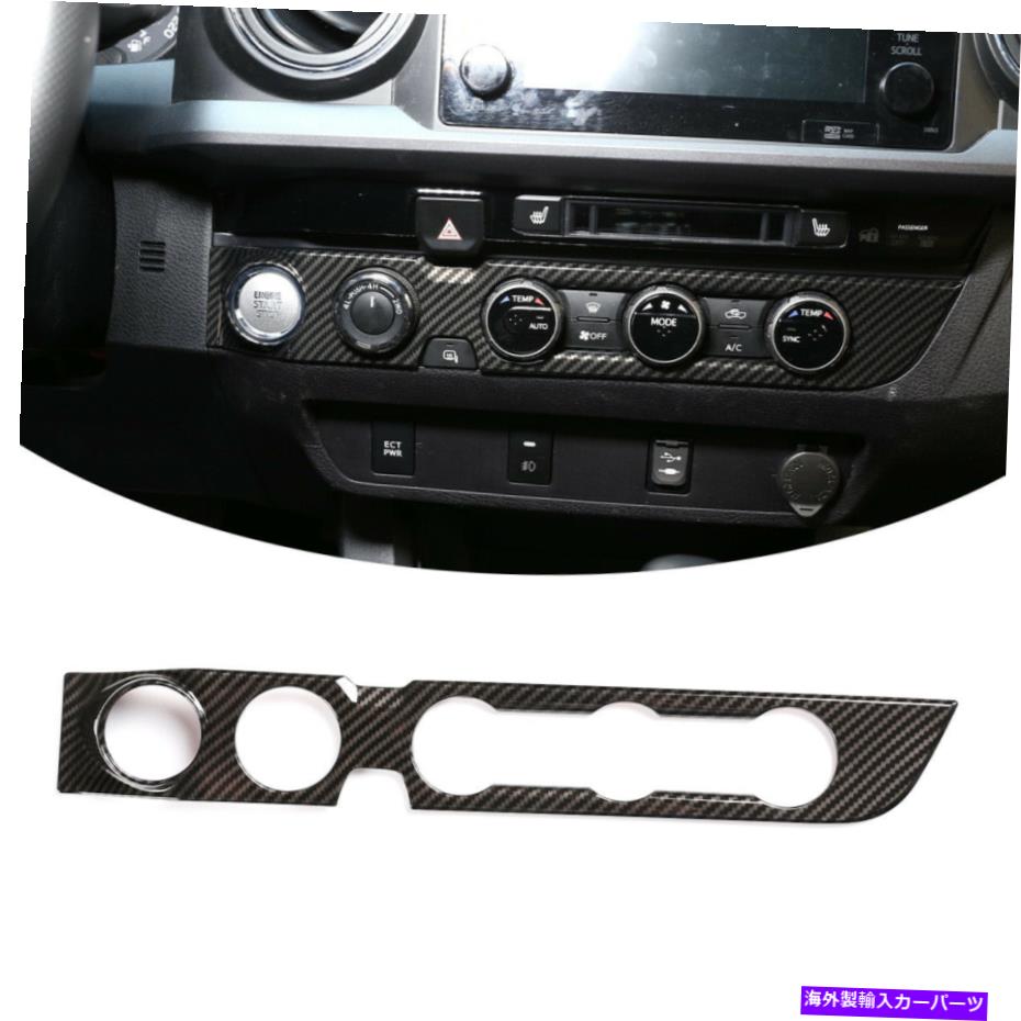 trim panel トヨタタコマ16-20のカーボンファイバーエアコンノブパネルトリムカバーABS Carbon Fiber Air Condition Knob Panel Trim Cover ABS For Toyota Tacoma 16-20【並行輸入品】