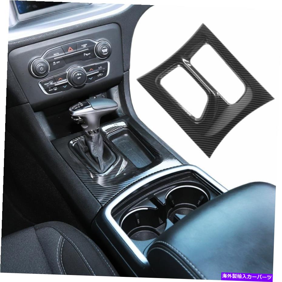 trim panel ダッジ充電器用のセントラルギアシフトボックスパネルトリム装飾カバー15+カーボンファイバー Central Gear Shift Box Panel Trim Decor Cover For Dodge Charger 15+ Carbon Fiber【並行輸入品】