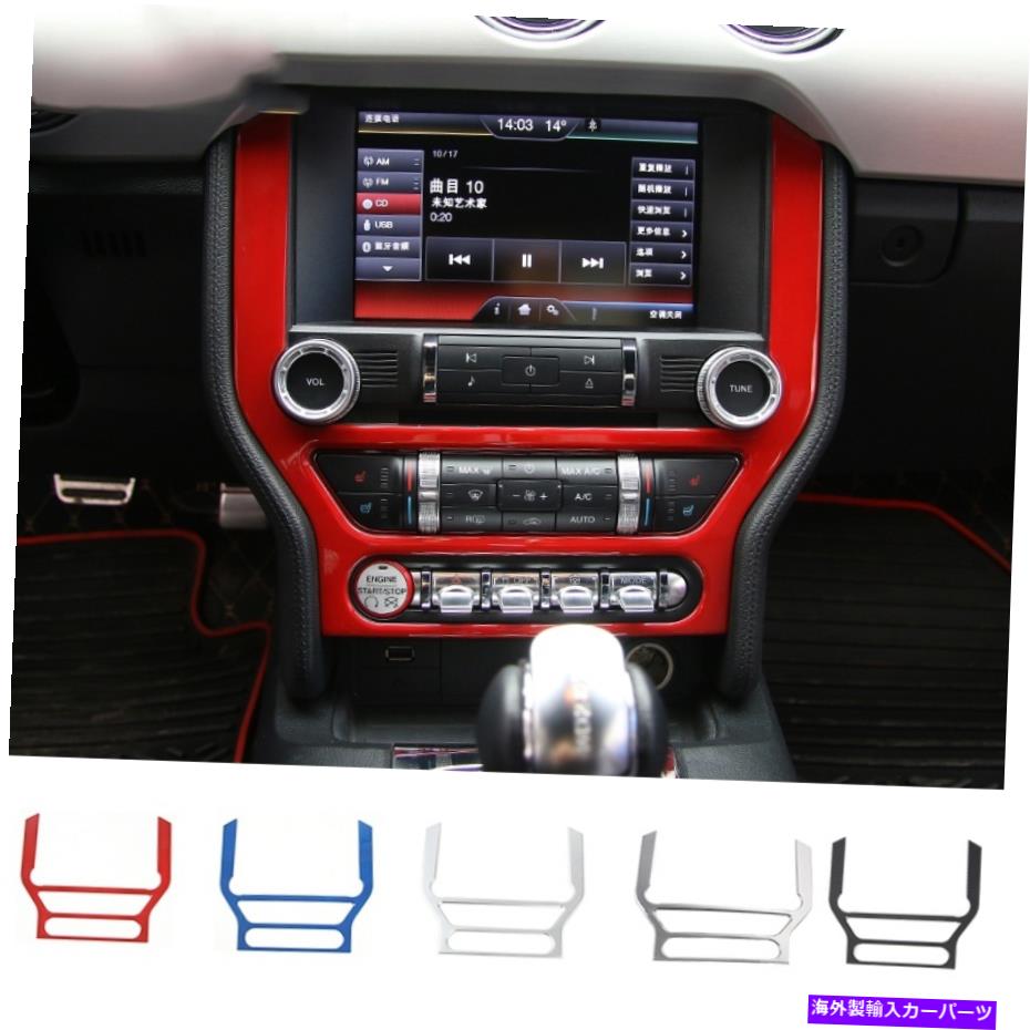 trim panel セントラルコントロールGPSナビゲーションパネルトリムフレームは、フォードマスタング2015+の赤をカバーしています Central Control GPS Navigation Panel Trim Frame Cover Red For Ford Mustang 2015+【並行輸入品】