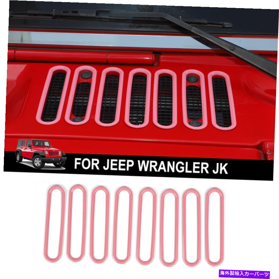 trim panel 7PCSピンクの外装フードベントカバージープラングラーJK 2007-17用のトリムカウルパネル 7pcs Pink Exterior Hood Vent Cover Trim Cowl Panel for Jeep Wrangler JK 2007-17【並行輸入品】