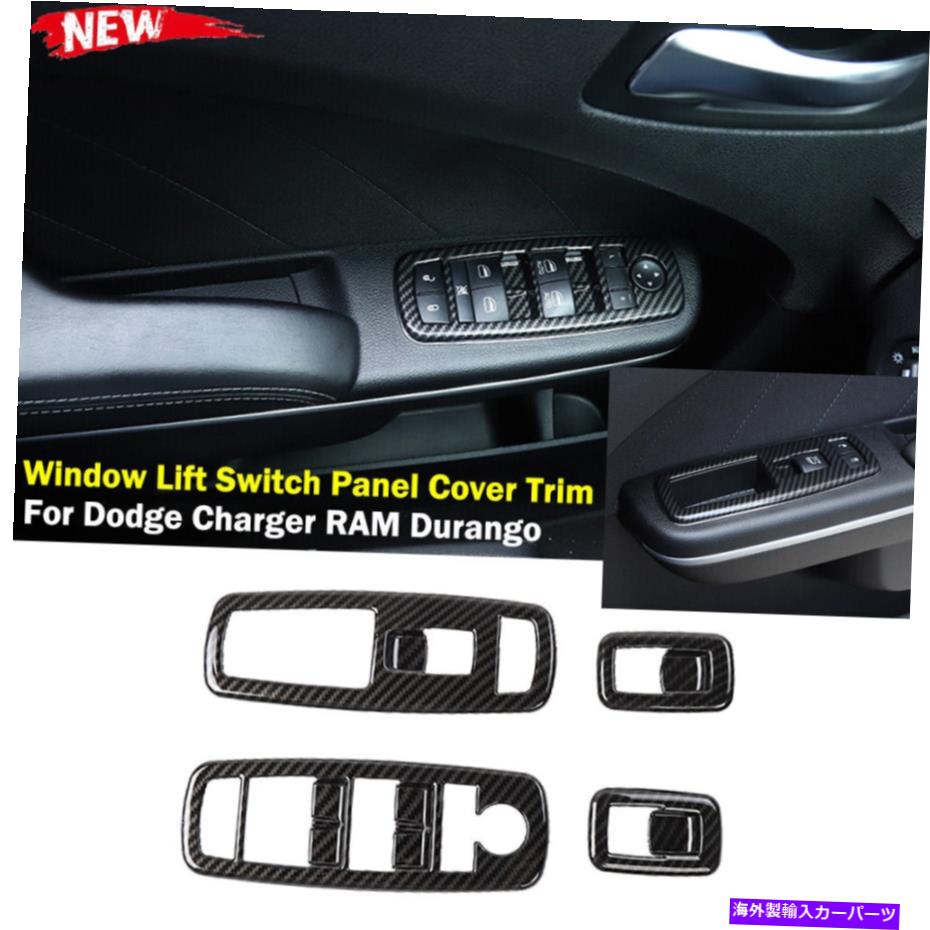 trim panel カーボンファイバーウィンドウリフトスイッチパネルカバーダッジチャージャーラムデュランゴのトリム Carbon Fiber Window Lift Switch Panel Cover Trim for Dodge Charger RAM Durango【並行輸入品】