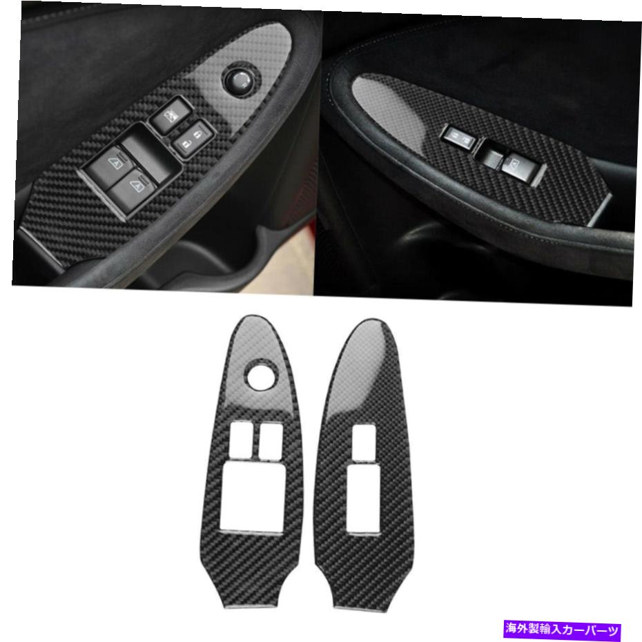 trim panel カーボンファイバーウィンドウリフトスイッチパネルトリムステッカー日産370Z 2009-2020 Carbon Fiber Window Lift Switch Panel Trim Sticker For Nissan 370Z 2009-2020【並行輸入品】 29,673円