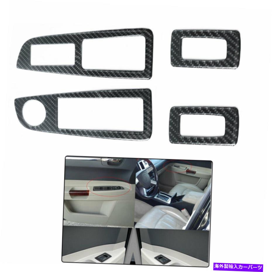 trim panel カードアガラスリフトパネル内側フレームカーボンファイバーステッカークライスラー300 4PC Car Door Glass Lift Panel Inner Frame Carbon Fiber Sticker For Chrysler 300 4PC【並行輸入品】