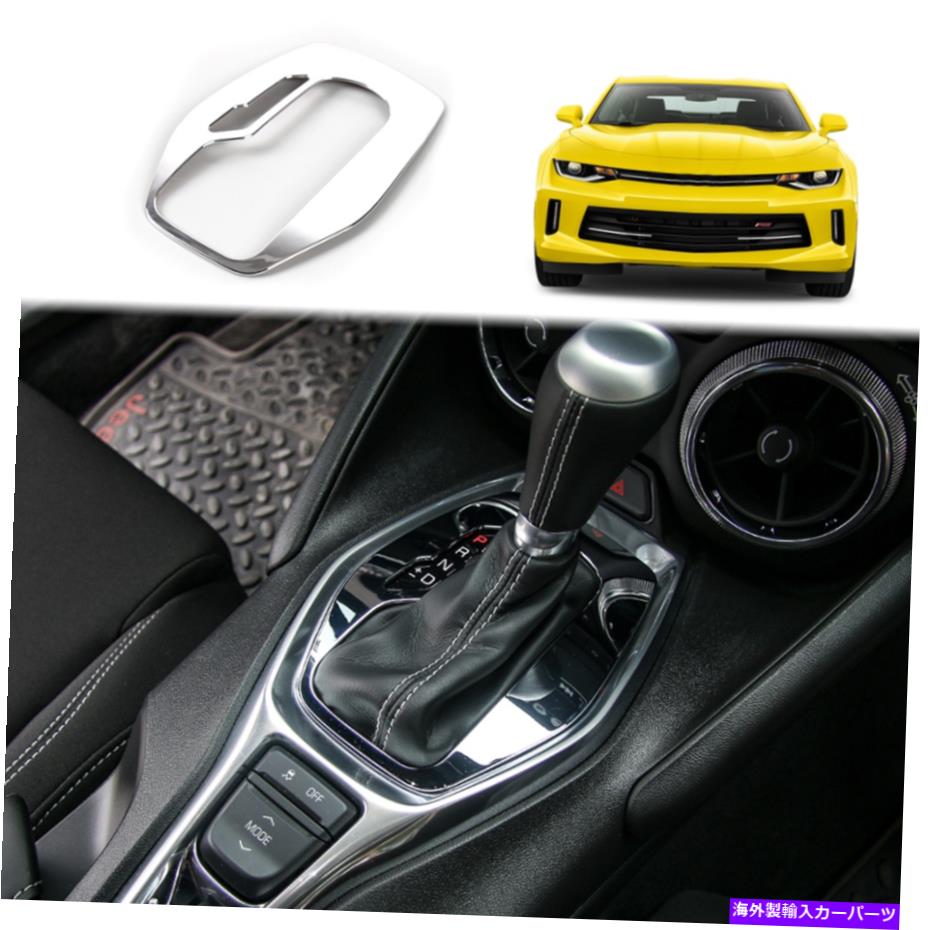 trim panel シボレーカマロ用のカーギアシフトボックスパネルトリムフレーム17+クロムアクセサリー Car Gear Shift Box Panel Trim Frame For Chevrolet Camaro 17+ Chrome Accessories【並行輸入品】