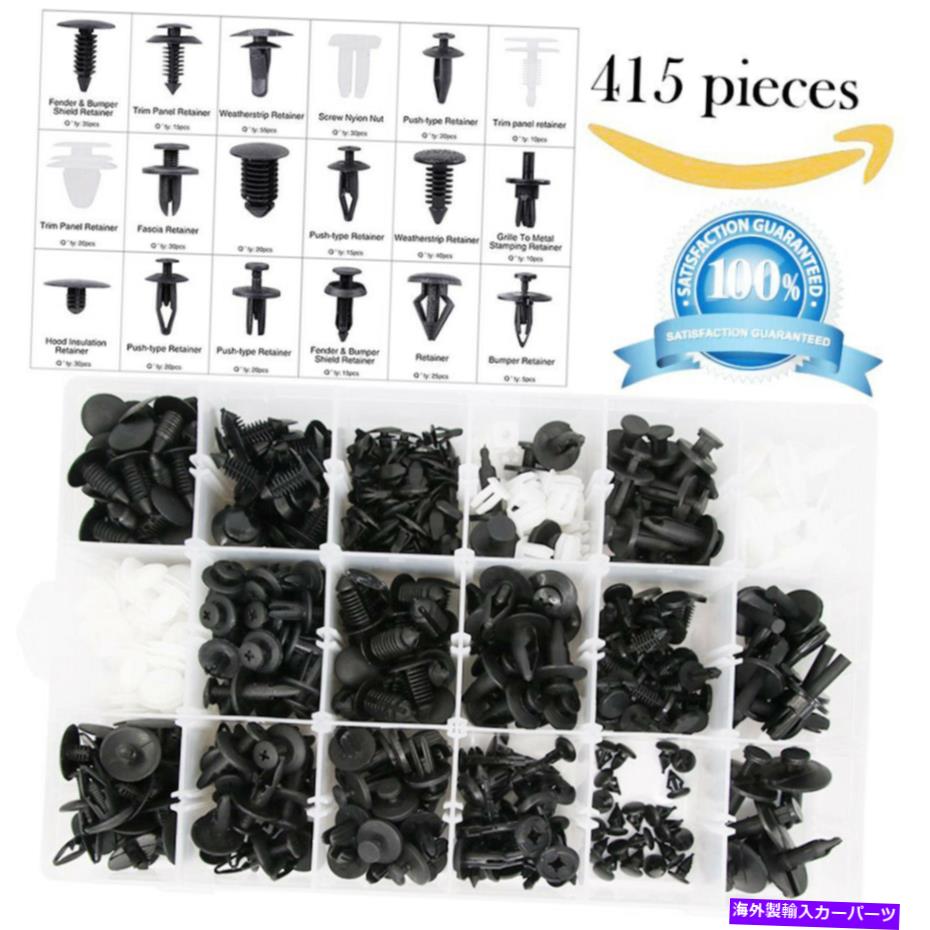 trim panel 415 PCSプッシュリテーナークリップキット-18種類最も人気のあるサイズオートプッシュリベット 415 Pcs Push Retainer Clips Kit - 18 Kinds MOST Popular Sizes Auto Push Rivets【並行輸入品】