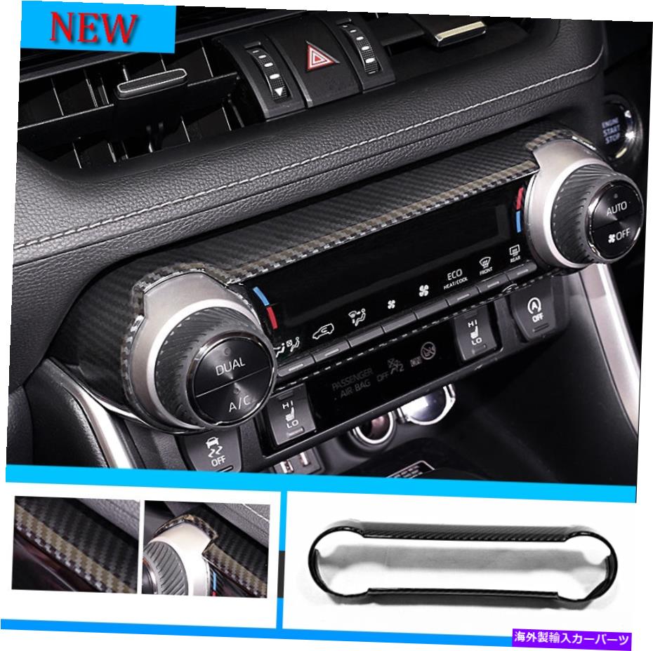 trim panel 2019-2020トヨタRAV4カーボンファイバースタイルエアコンCDパネルカバートリム For 2019 - 2020 Toyota RAV4 Carbon Fiber Style Air Condition CD Panel Cover Trim【並行輸入品】