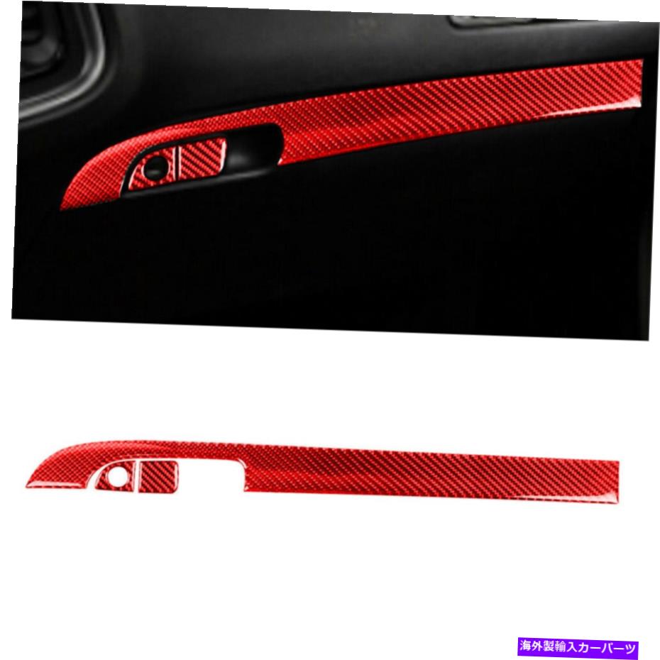 trim panel 3PCSレッドカーボンファイバーグローブボックスパネルカバーダッジチャージャー2011-2014のトリム 3Pcs Red Carbon Fiber Glove Box Panel Cover Trim For Dodge Charger 2011-2014【並行輸入品】