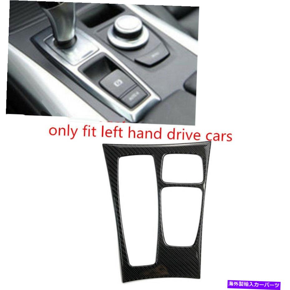 trim panel BMW X5 E70 2007-2009カーボンファイバーブラックギアシフトボックスパネルカバー1PCS For BMW X5 E70 2007-2009 Carbon Fiber Black Gear Shift Box Panel Cover Trim 1pcs【並行輸入品】