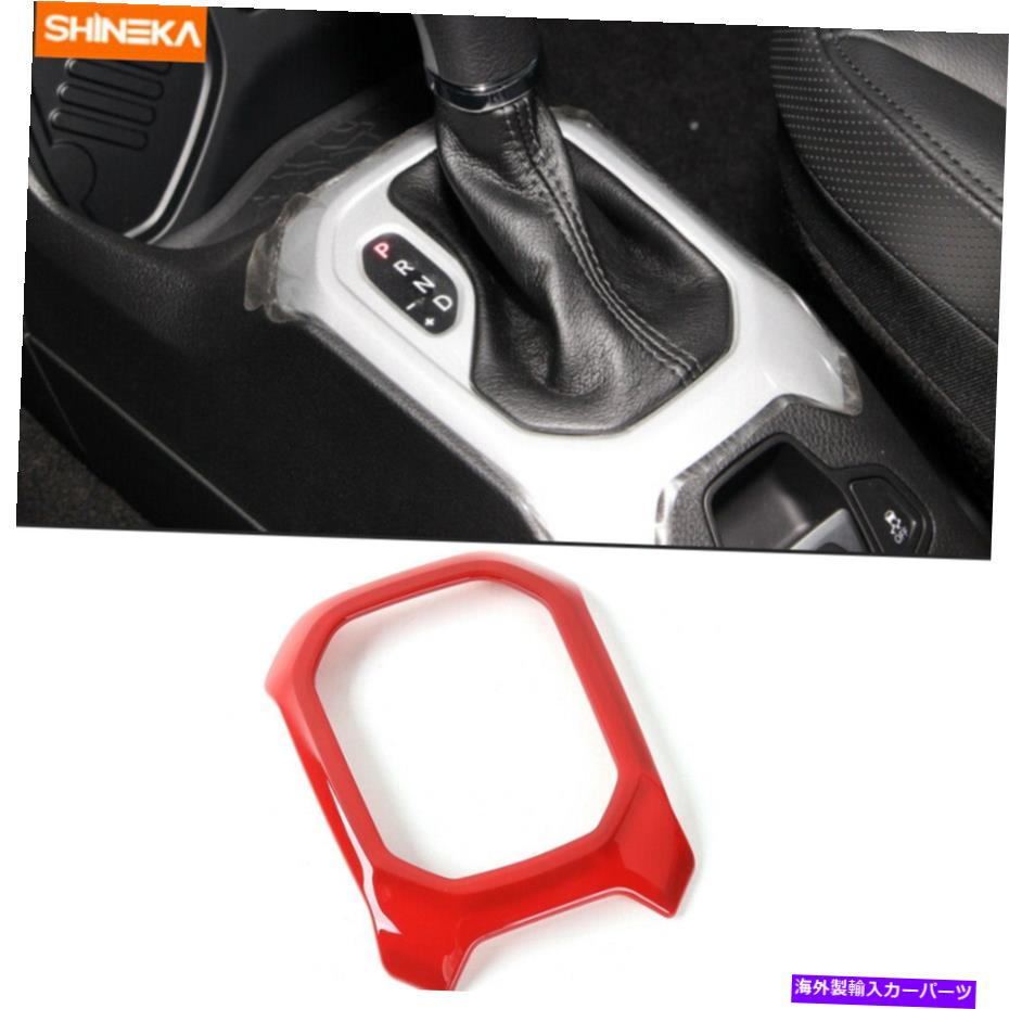 trim panel ジープレネゲード2016-2020レッド用のカーセントラルコントロールギアシフトパネルトリムフレーム Car Central Control Gear Shift Panel Trim Frame For Jeep Renegade 2016-2020 Red【並行輸入品】