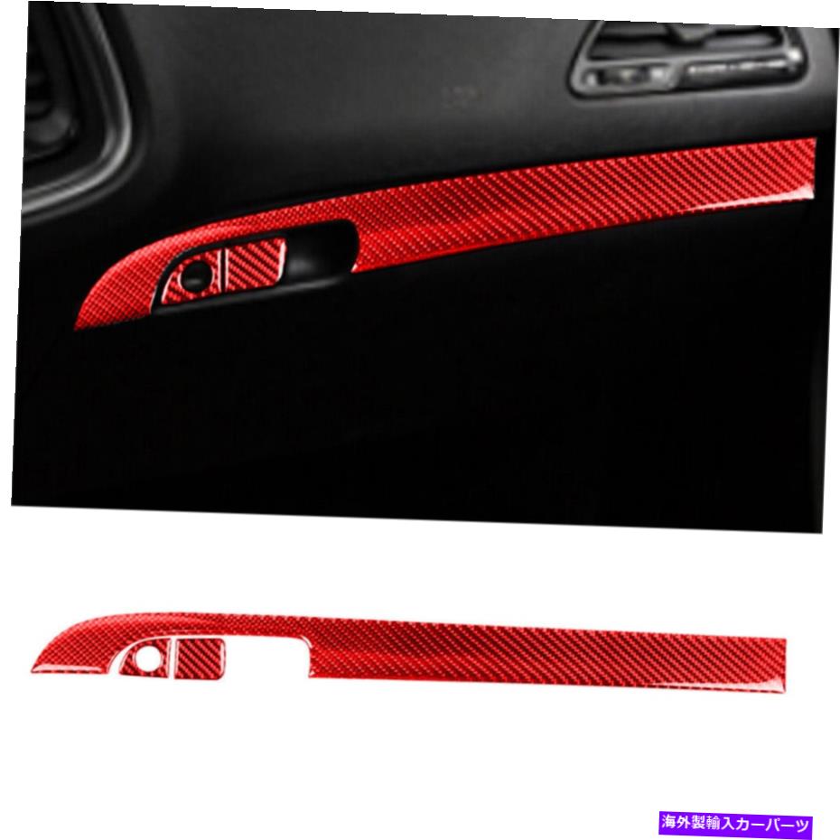 trim panel 3PCSレッドカーボンファイバーグローブボックスパネルカバーダッジチャレンジャー2015-2020のトリム 3Pcs Red Carbon Fiber Glove Box Panel Cover Trim For Dodge Challenger 2015-2020【並行輸入品】