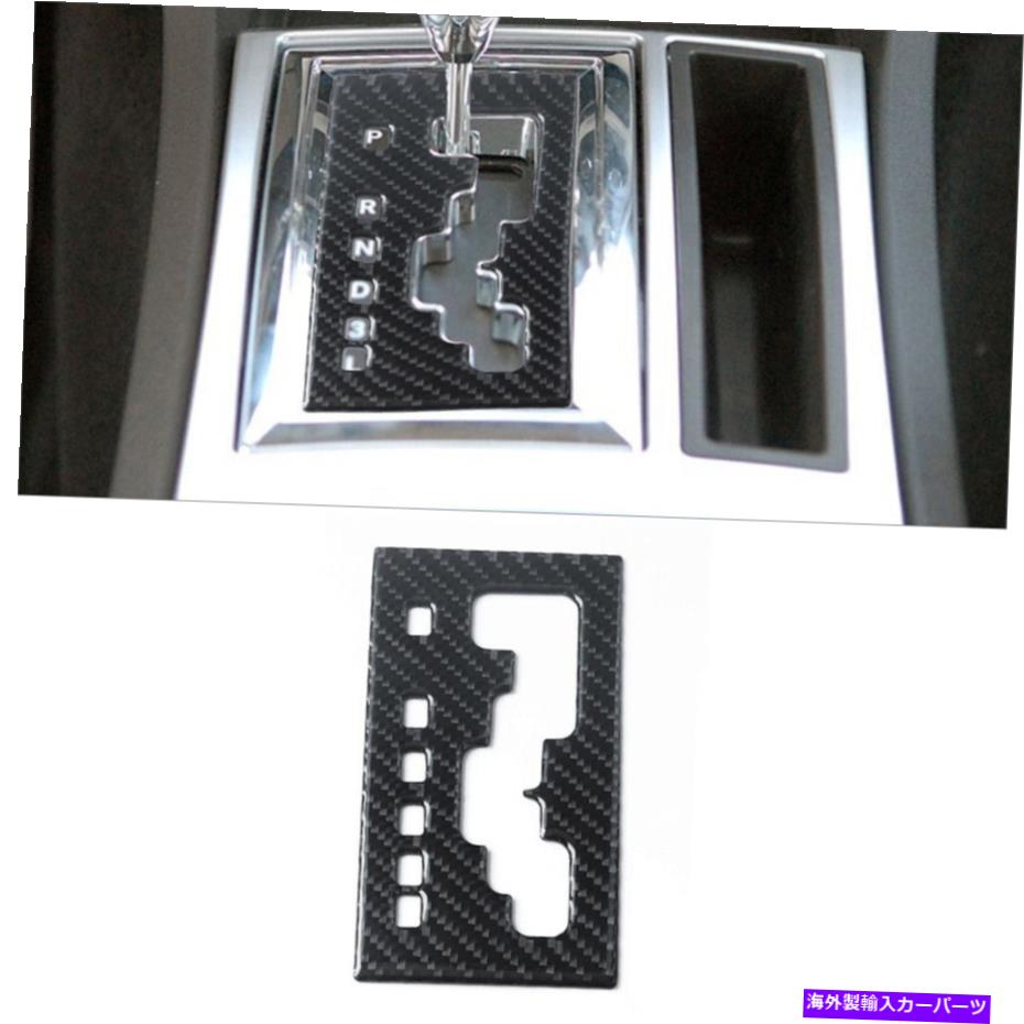 trim panel クライスラーのカーボンファイバーインテリアギアシフトパネルカバートリム2005-2007 Carbon Fiber Interior Gear Shift Panel Cover Trim For Chrysler 300C 2005-2007【並行輸入品】