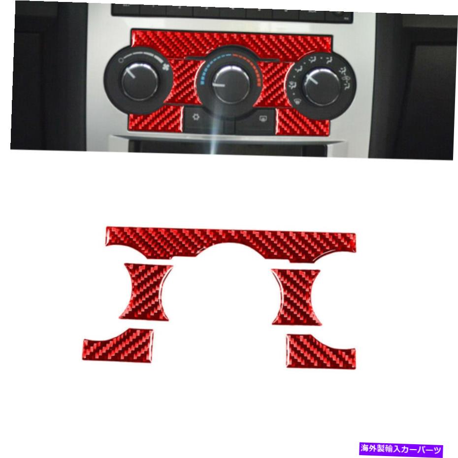 trim panel クライスラーの5PCS 300 08-10レッドカーボンファイバーセンターコンソールACスイッチパネルトリム 5Pcs For Chrysler 300 08-10 Red Carbon Fiber Center Console AC Switch Panel Trim【並行輸入品】