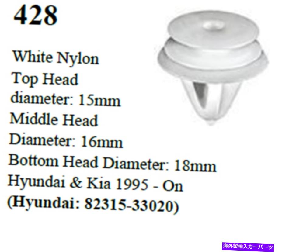 trim panel 100 PCSトリムパネルファスナーリテーナークリップヒュンダイ82315-33020と互換性 100 Pcs Trim Panel Fastener Retainer Clip Compatible with Hyundai 82315-33020【並行輸入品】