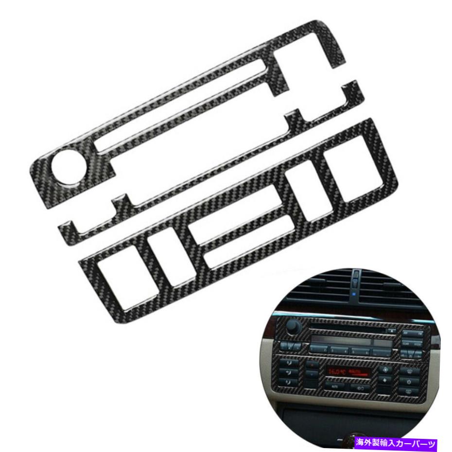 trim panel カーボンファイバーコンソールAC CDパネルステッカーカバーBMW 3シリーズE46 1999-04のトリム Carbon Fiber Console AC CD Panel Sticker Cover Trim For BMW 3 Series E46 1999-04【並行輸入品】