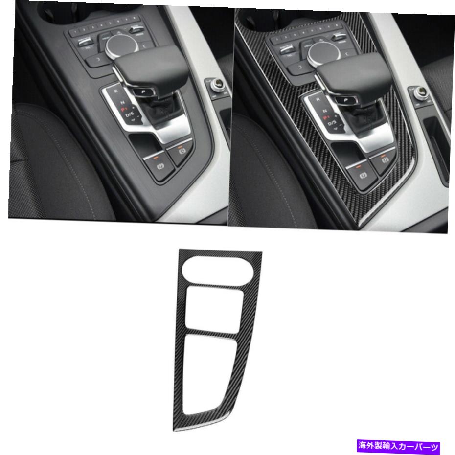trim panel アウディA4 B9 2017-2019のカーボンファイバーインテリアギアシフトパネルカバートリム Carbon Fiber Interior Gear Shift Panel Cover Trim For Audi A4 B9 2017-2019【並行輸入品】