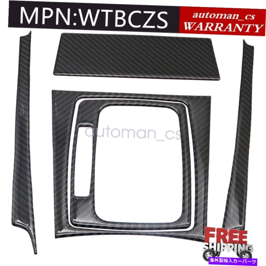 trim panel メルセデスベンツCクラスW204 2007-2013用のカーボンファイバーギアシフトパネルトリムセット Carbon Fiber Gear Shift Panel Trim Set For Mercedes-Benz C Class W204 2007-2013【並行輸入品】