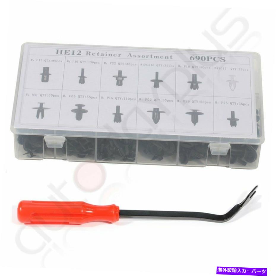trim panel 690PCSカー自動車プッシュピンリベットリベットトリムクリップパネルモールディングキットとドライバー 690PCS CAR AUTOMOTIVE PUSH PIN RIVET TRIM CLIP PANEL MOULDING KIT & SCREWDRIVER【並行輸入品】